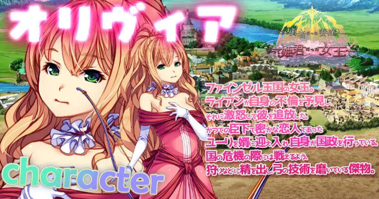 Thông tin cơ bản về game To My Wives Who Were Once Heroes