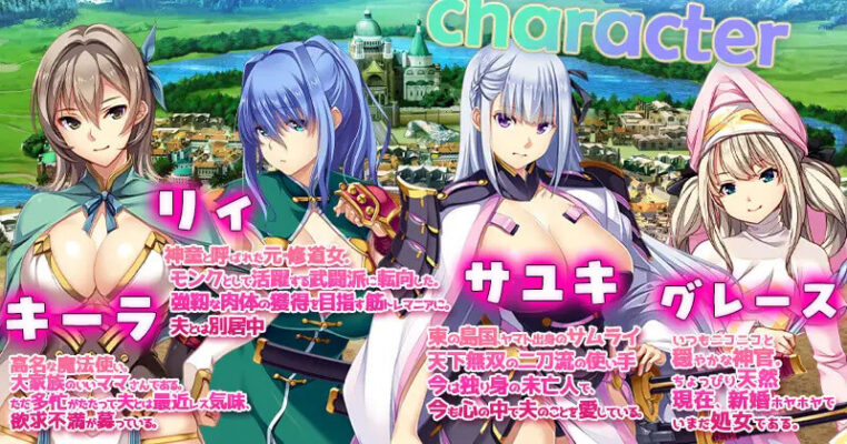 To My Wives Who Were Once Heroes - gameplay mô phỏng sâu và nhiều ending