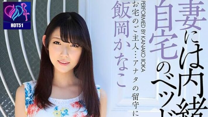 Vì sao Kanako Ioka được yêu mến?